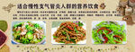慢性支气管炎人群的营养饮食