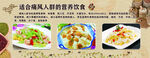 痛风人群的营养饮食