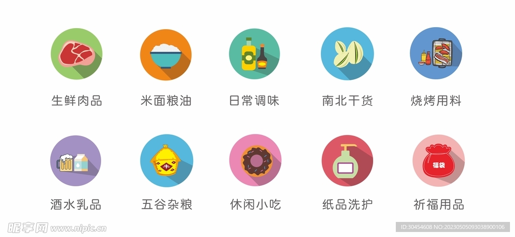 图标
