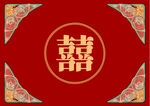 中式国潮结婚背景