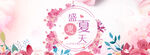 盛惠夏天