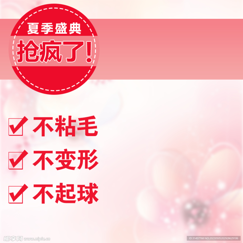 主图