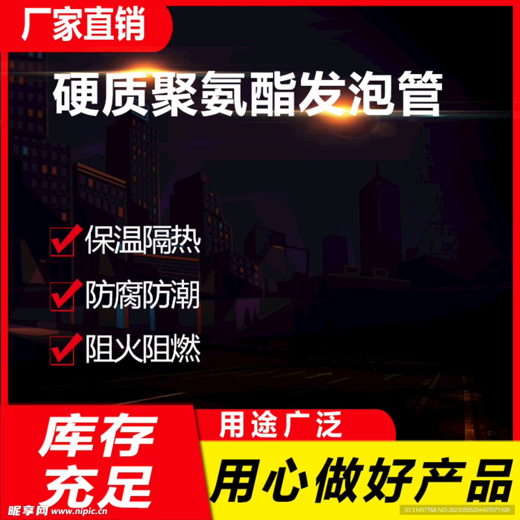 主图
