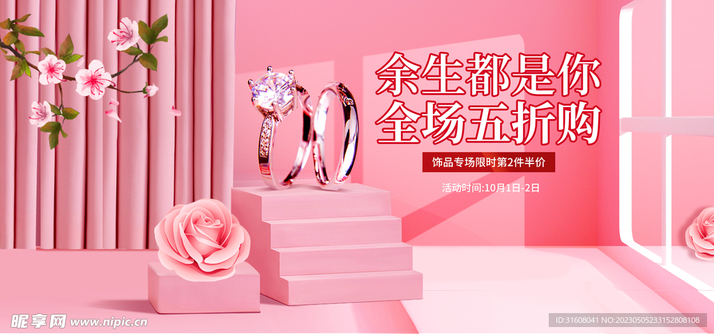 潮流促销海报