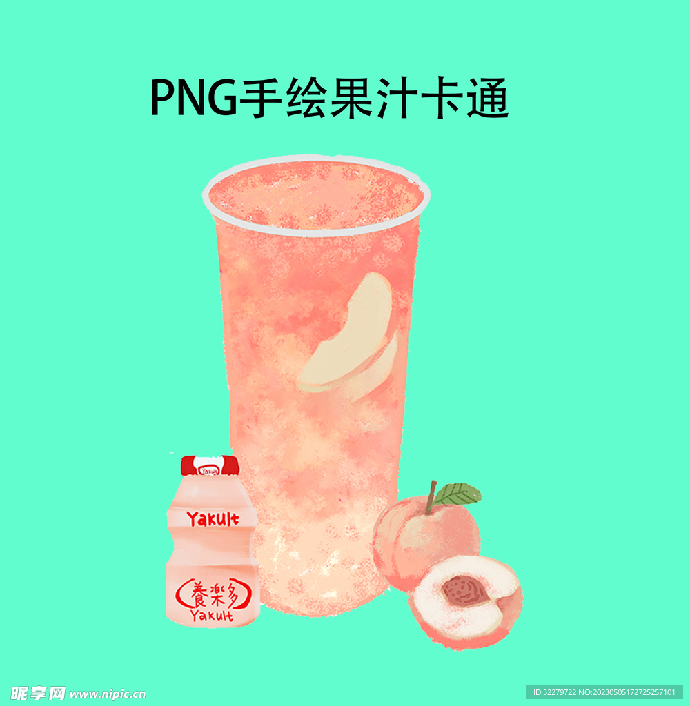 奶茶