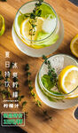 柠檬水柠檬茶