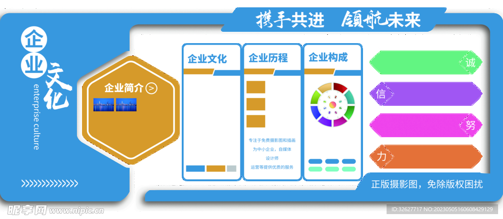 企业简介