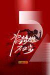 五四青年节