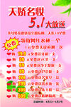 天娇名妆
