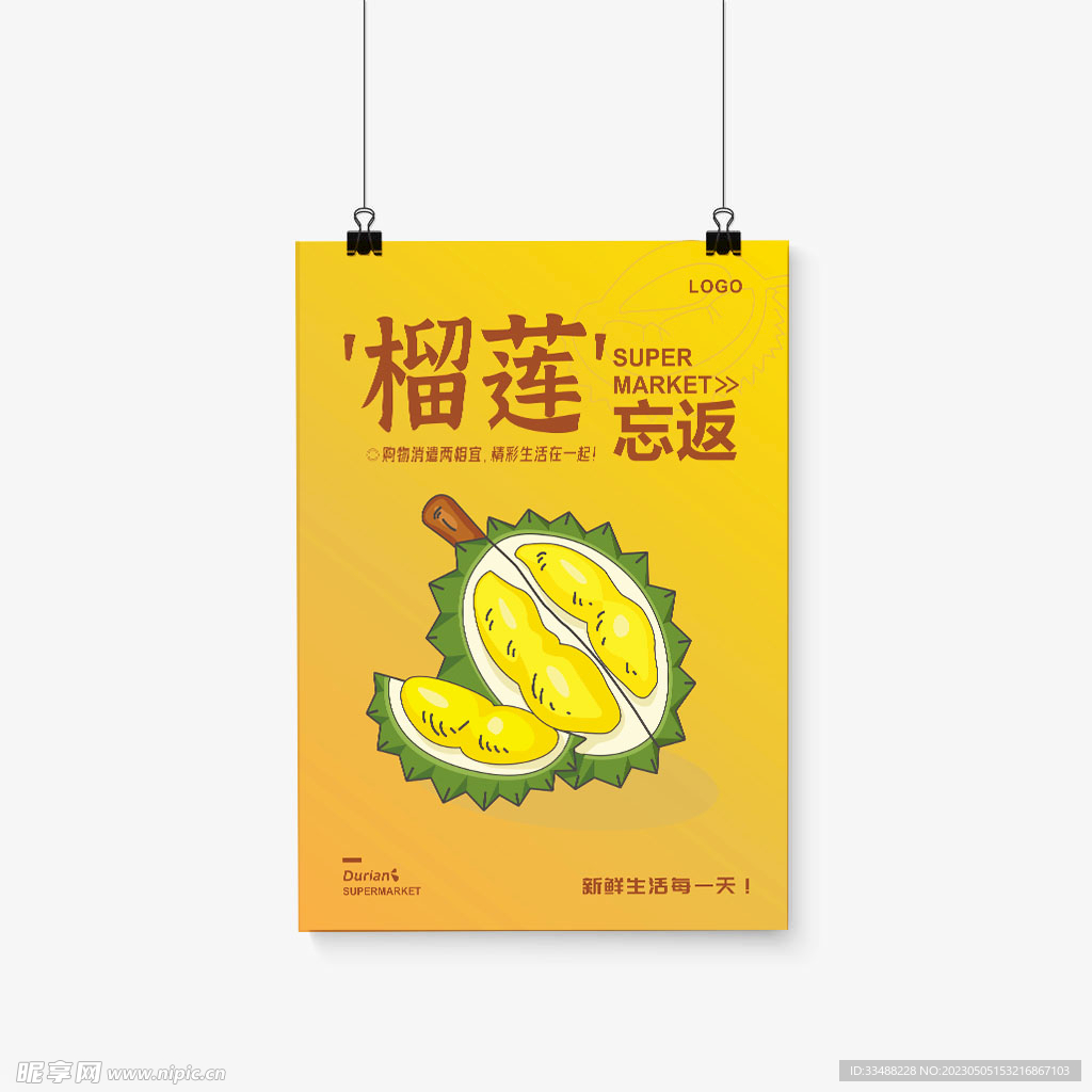 超商果蔬扁平化海报