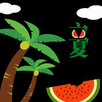 立夏