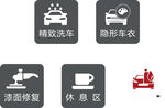洗车  