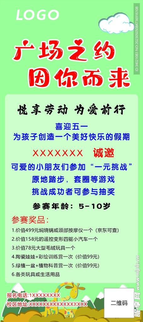 博赞海报