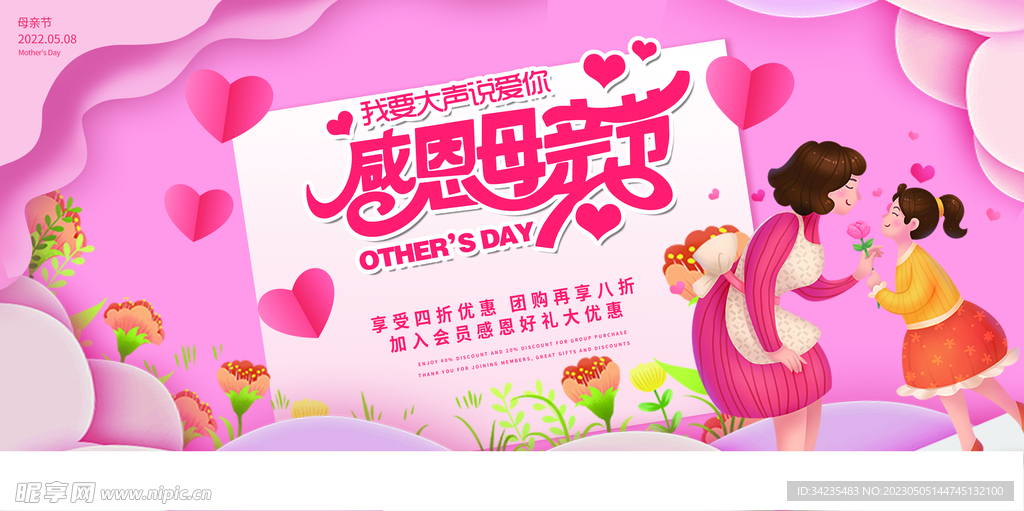 母亲节贺卡素材