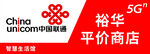 联通门头