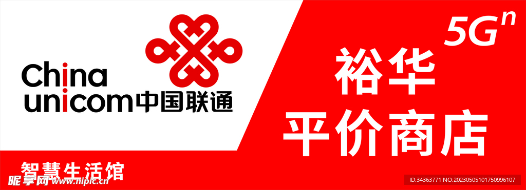 联通门头