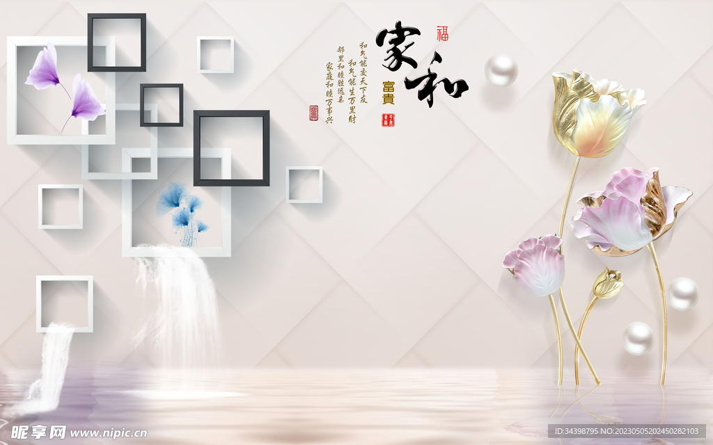 家和