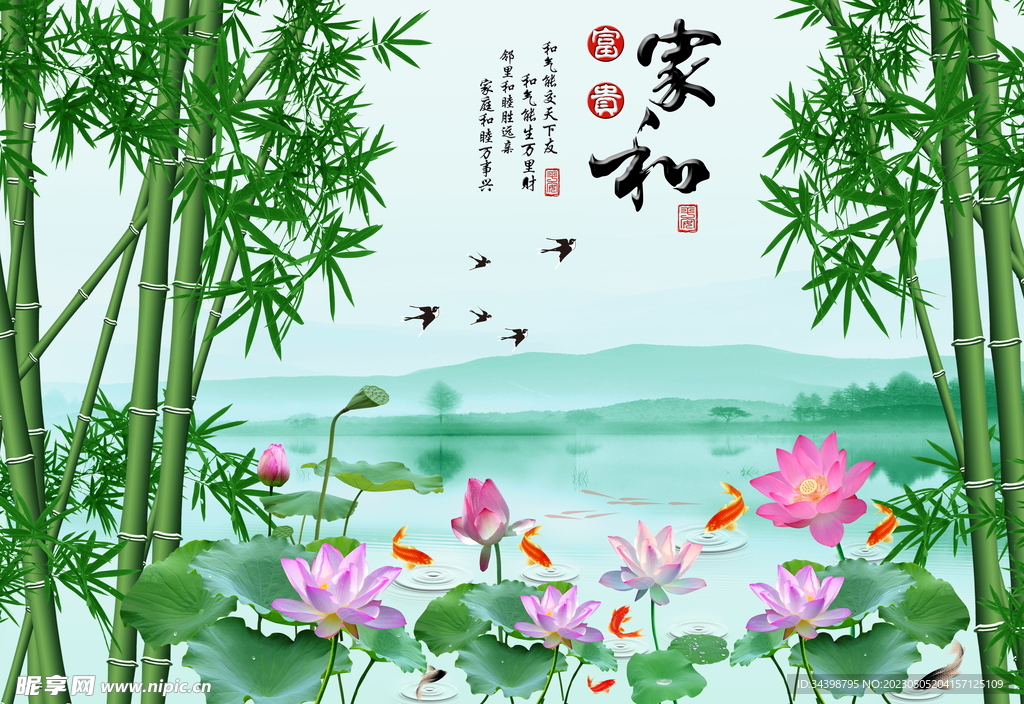 家和