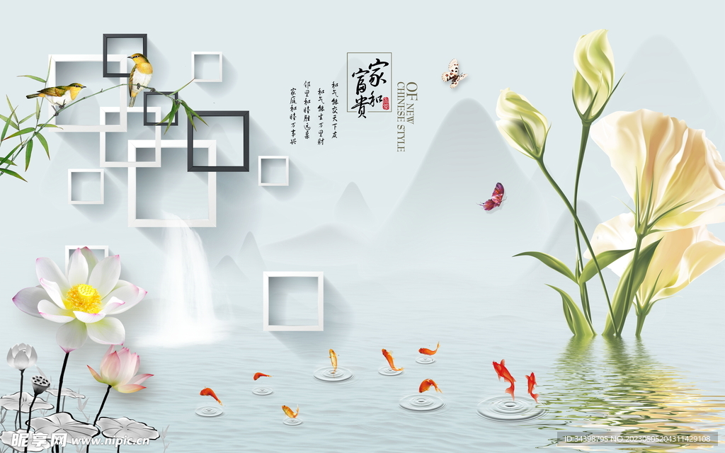 家和