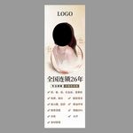 医美海报