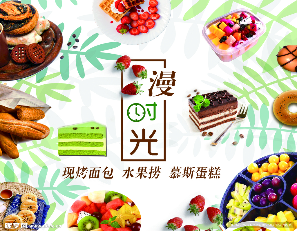 漫时光  