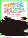 毕业季