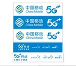 中国移动 5G