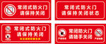 防火门