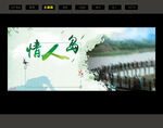 文旅主画面