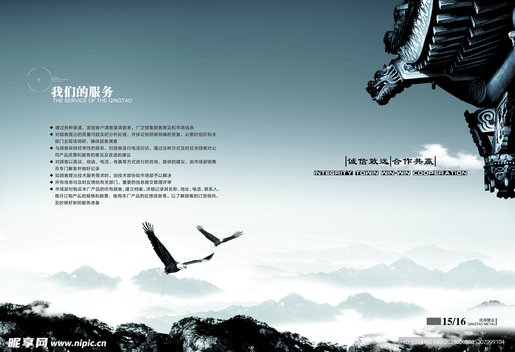 企业文化