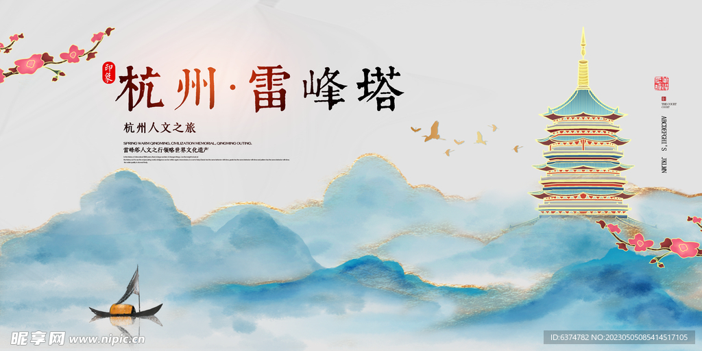 杭州风光