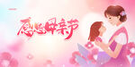 母亲节