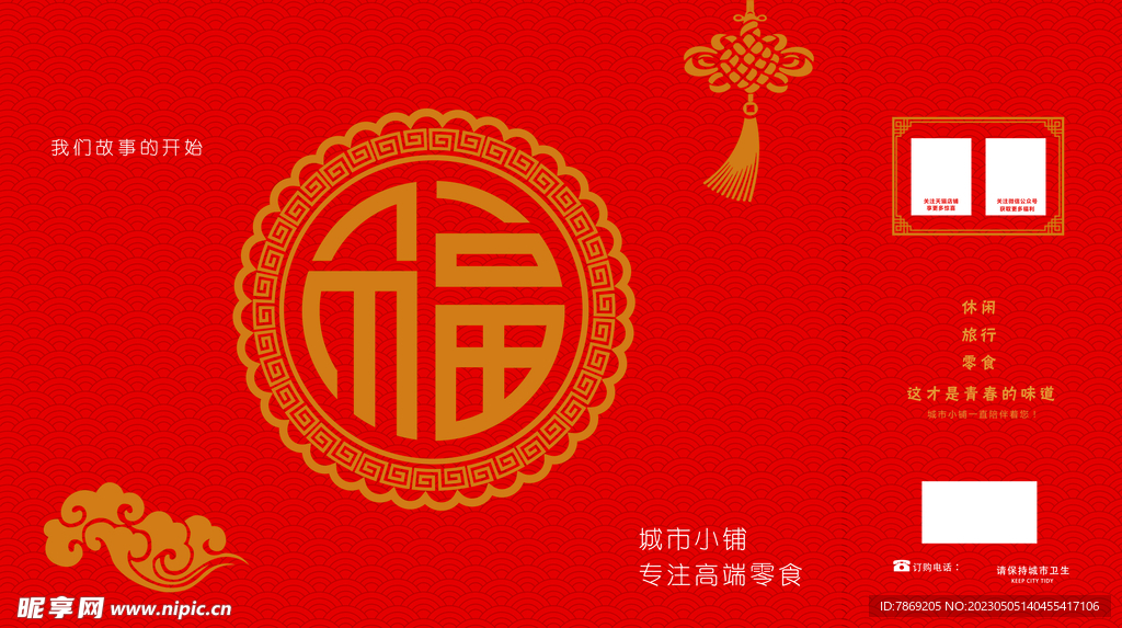 礼盒设计 定稿