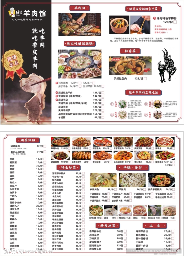 菜单 