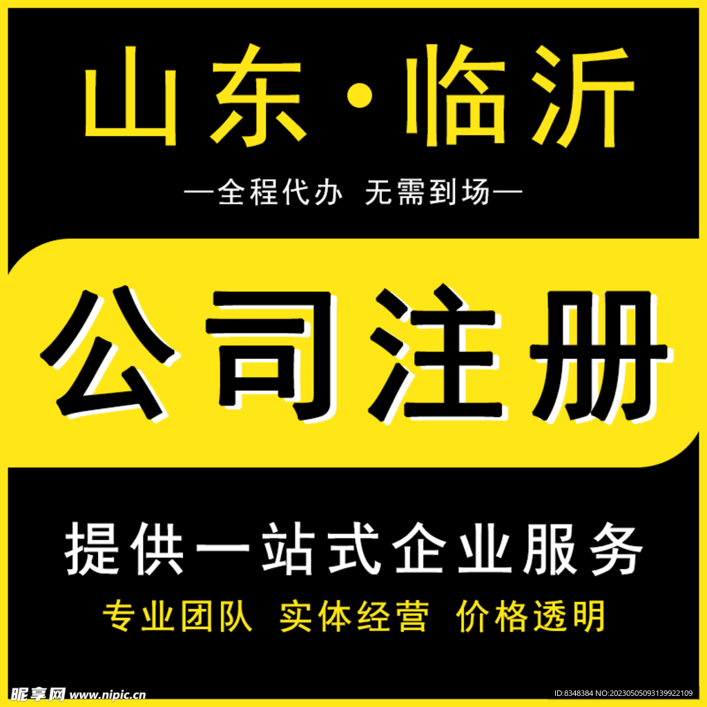 淘宝京多多产品主图直通车图注册