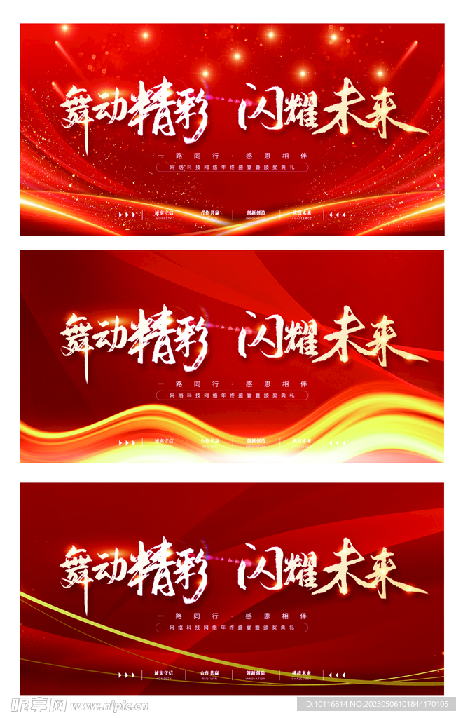 红色科技背景