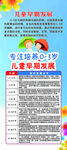 儿童早期发展