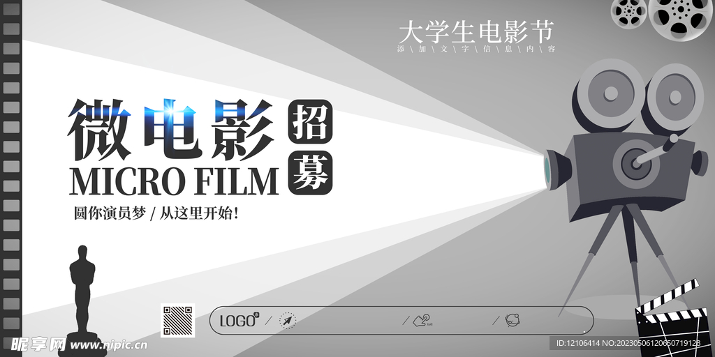 微电影