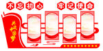 党建制度文化墙