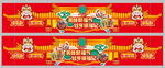 美味聚福气吊眉