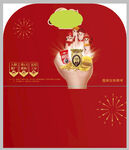 欢乐聚一起隔板贴纸