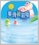 爽滑鲜滋味隔板