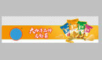 大西洋马铃薯片前板