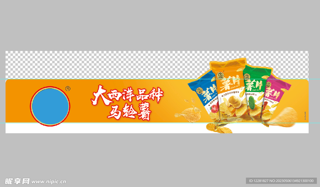大西洋马铃薯片前板