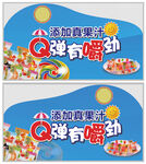 Q弹有嚼劲隔板