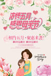 母亲节亲子活动图片