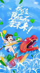 高考宣传