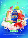 高考海报