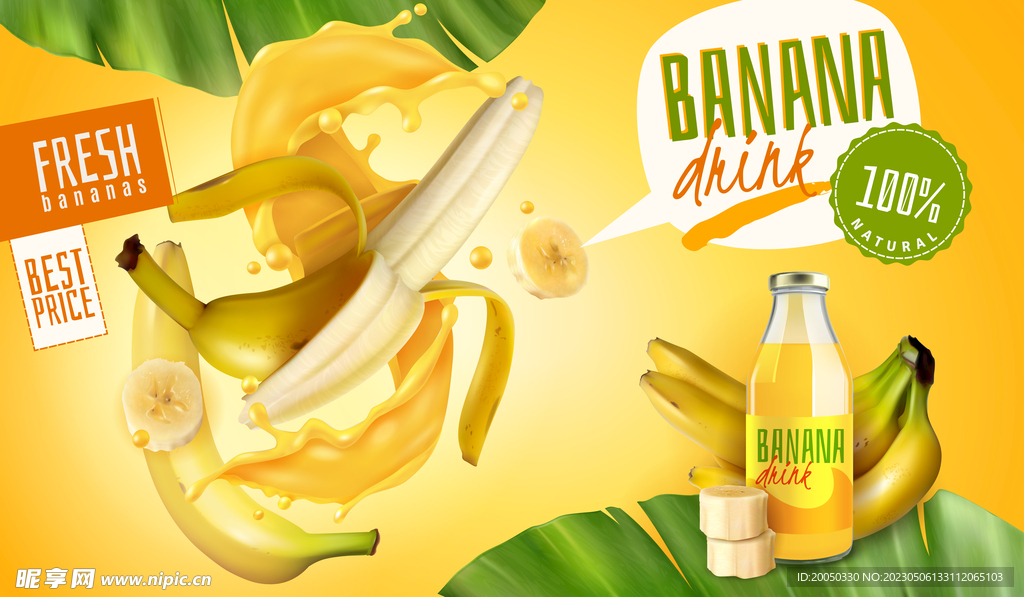 香蕉果汁广告
