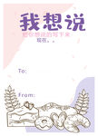 面包店留言纸 
